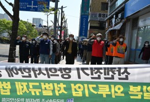 210408한국산연민주당요구안전달 결의대회