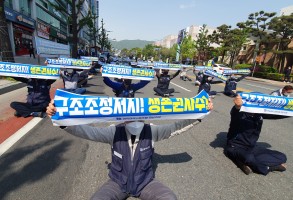 210429노동자생존권보장 한국산연, 대우조선불공정매각 저지 지부 결의대회