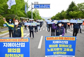 210506지에이산업위장폐업철회지부결의대회