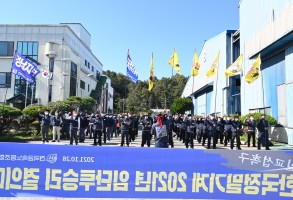 211028한국정밀미타결사업장결의대회