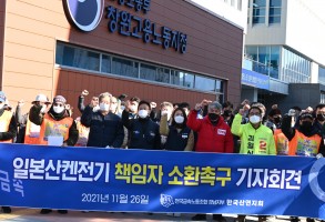 211126한국산연직접교섭노동부역할촉구기자회견