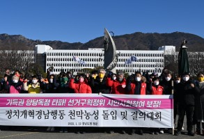 220112 정치개혁경남행동 선거구획정위 기자회견
