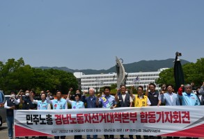 220525 경남노동선대본기자회견