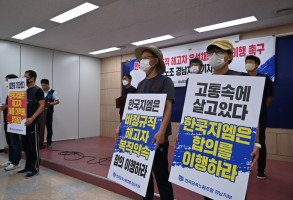 220905 한국지엠비정규직 해고자 복직 약속 이행 촉구 기자회견