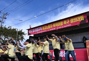 220928 한국지엠 소탕단 결의대회