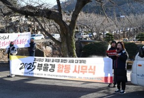240102 부울경 합동 시무식