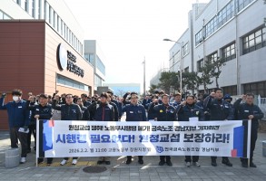 노조법 시행령 폐기, 원청교섭 촉구 기자회견