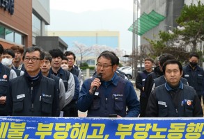 260330 이엠코리아 규탄 기자회견