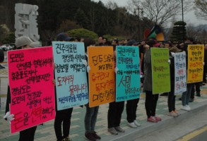130322 진주의료원사수 결의대회