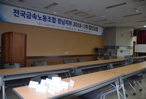 180614집단교섭10차