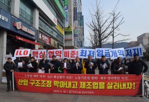 190218민주노총총력투쟁선포기자회견