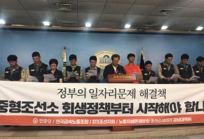 180827stx조선국회기자회견