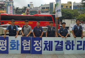 180903자주통일실천단