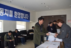 180316임시대의원대회