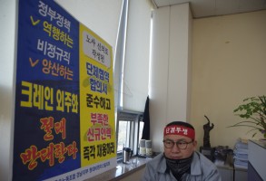 180109장기성 비앤지스틸지회장 단식농성