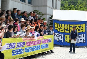 190516학생인권조례부결규탄기자회견