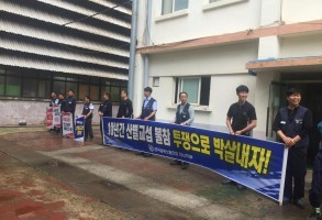 180516~180526불참사업장 참가촉구 선전전