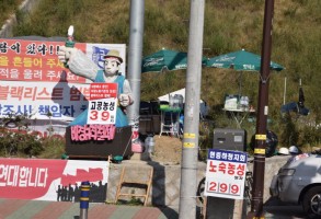 170519울산조선하청고공농성결의대회