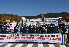 201103K2전차파워팩국산화촉구기자회견