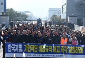 191230한국지엠 2차 경남노동자대회, 천막농성 돌입