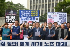 190828이재용구속촉구기자회견