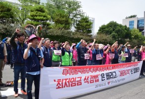 180622노동부 최저임금삭감 규탄결의대회