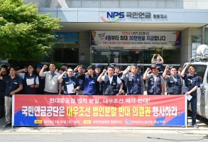 190529국민연금공단 현중 법인분할 주총 반대촉구 기자회견