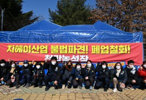 210216지에이산업천막농성돌입