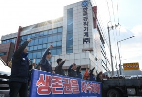 191111한국공작기계천막농성돌입