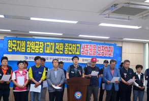 190722한국지엠교대제전환고용대책요구기자회견