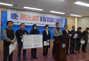 180118중형조선소살리기경남정치권이나서라기자회견
