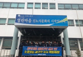 190131한국지엠비지회 해고자복직 촉구 기자회견