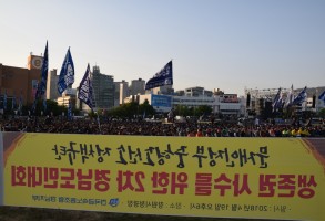 180419 2차 경남도민대회