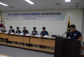 170627복수노조 일터괴롭힘관련 토론회
