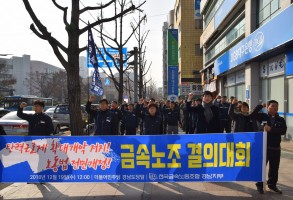 181219탄력근로제확대저지 결의대회