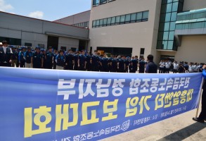 180724대흥알앤티가입보고대회