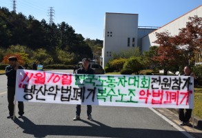 1810 11월 총파업 선전전