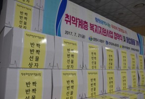 170721취약계층지원사업의창구청협약식