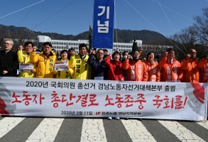 200311민주노총노선본출범식