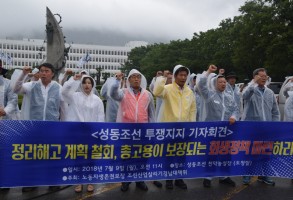 180709조선소지역대책위성동조선투쟁지지기자회견