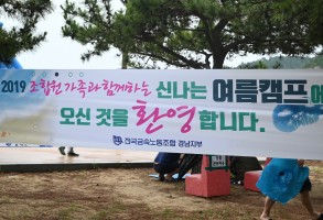 190713가족문화캠프(남해상주)