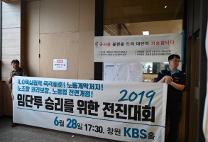 190613대흥알앤티 중식선전전