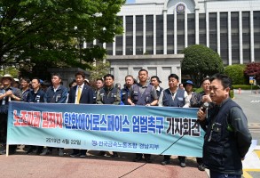 190422한화에어로스페이스 부당노동행위 엄벌촉구 기자회견