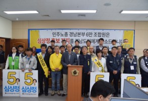 170427심상정후보 지지 기자회견