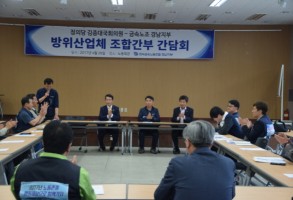 170426방산사업장지회 간부 간담회
