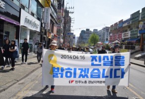 170415세월호3년 추모제