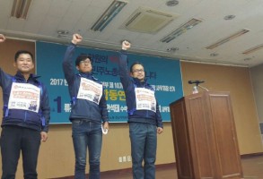 171120도본부 임원후보 합동연설회