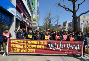 190402더불어민주당 노동법개악 결의대회