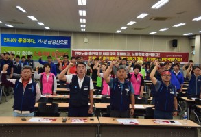 180619민주노총 6.30대회조직 대표자결의대회