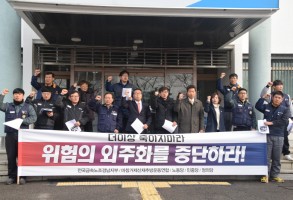 180118위험의외주화중단요구 기자회견